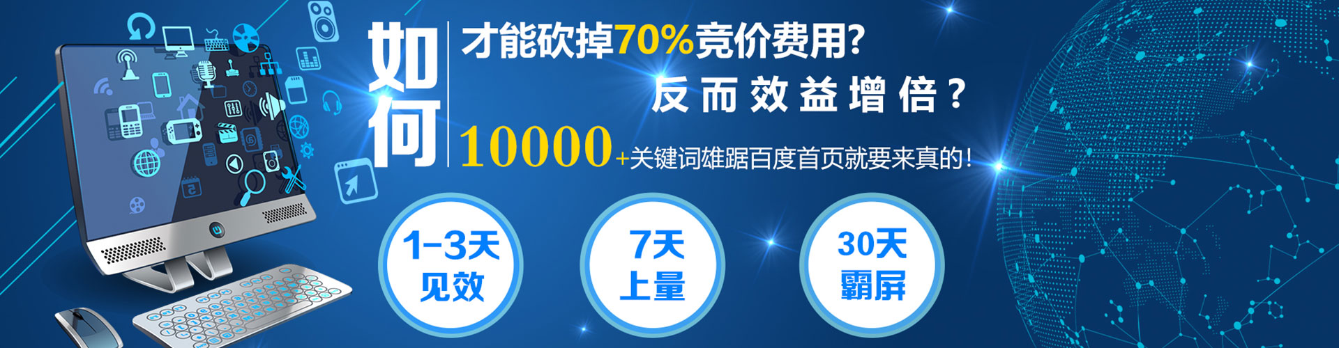 雅安百度竞价推广